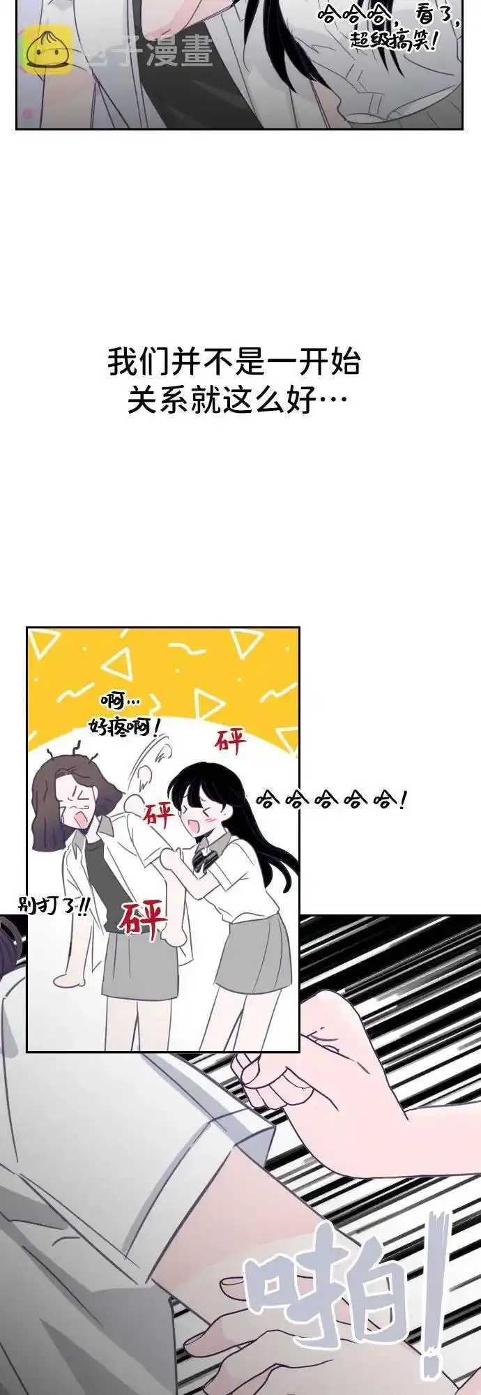 最后的子涵讲了什么故事漫画,[第29话] 第三个子涵（03）3图