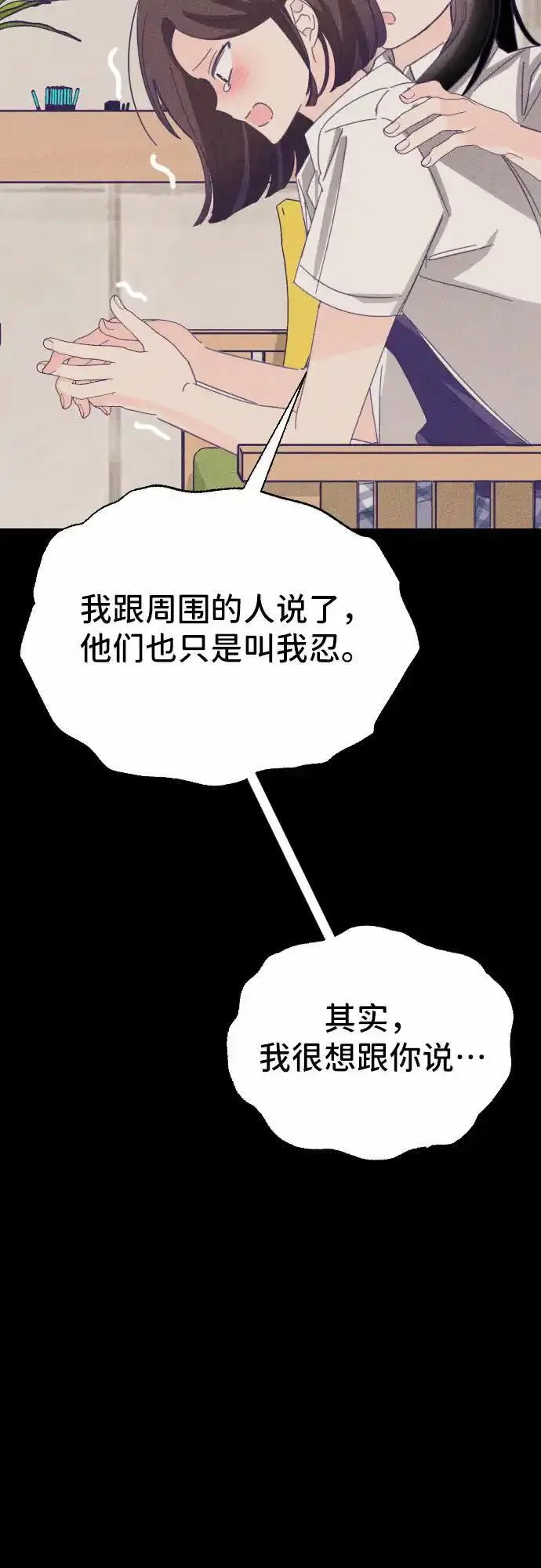 最后的子涵漫画杨子涵最后和谁在一起了漫画,[第30话] 第三个子涵（04）13图