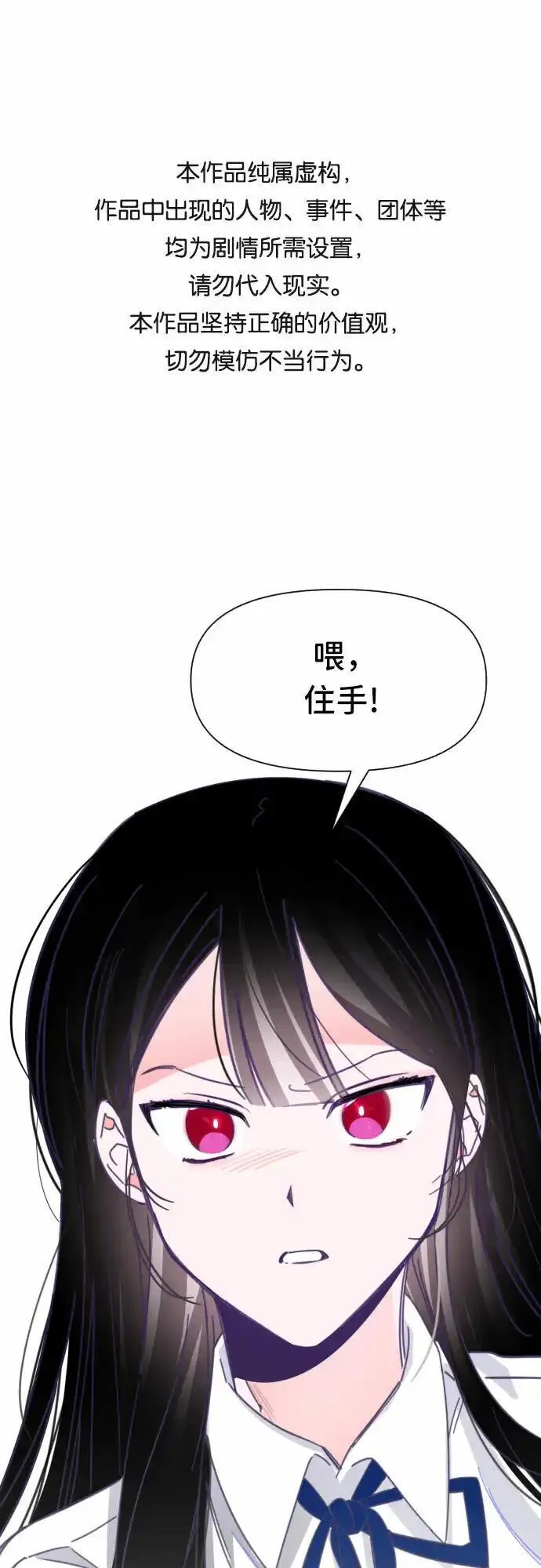 最后的子涵漫画杨子涵最后和谁在一起了漫画,[第31话] 第三个子涵（05）62图