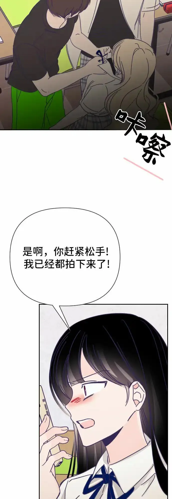 最后的子涵漫画杨子涵最后和谁在一起了漫画,[第31话] 第三个子涵（05）24图