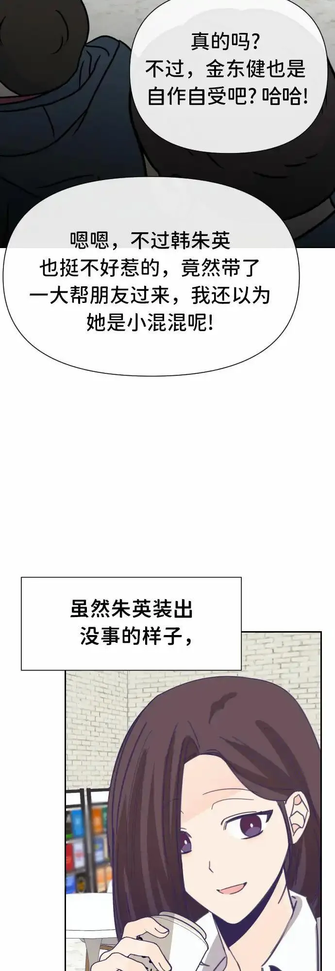 最后的子弹张檬漫画,[第32话] 第三个子涵（06）41图