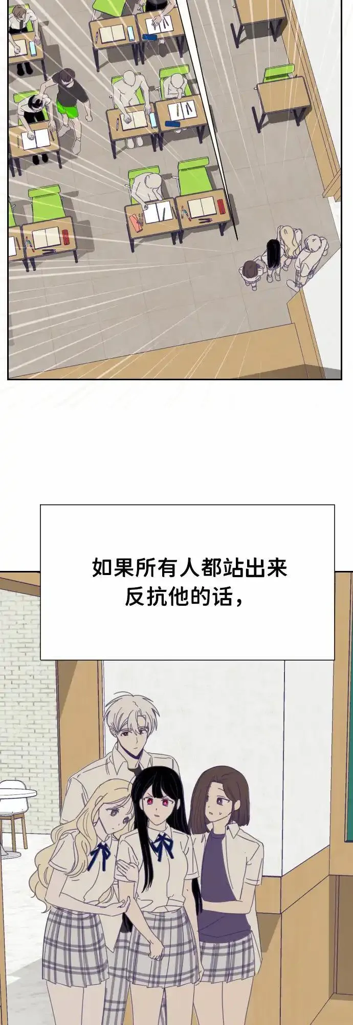 最后的子弹张檬漫画,[第32话] 第三个子涵（06）30图