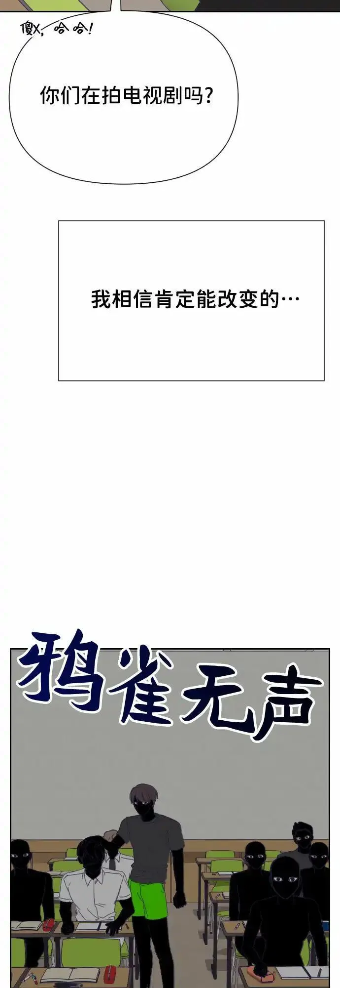 最后的子弹张檬漫画,[第32话] 第三个子涵（06）32图