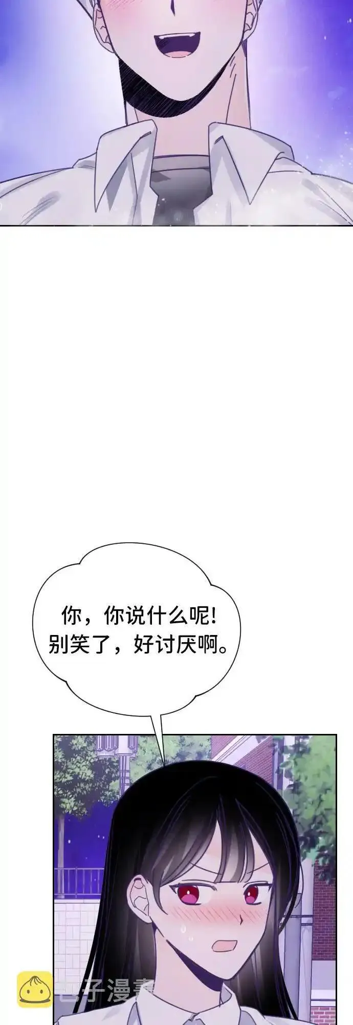 最后的子涵漫画杨子涵最后和谁在一起了漫画,[第33话] 第三个子涵（07）22图