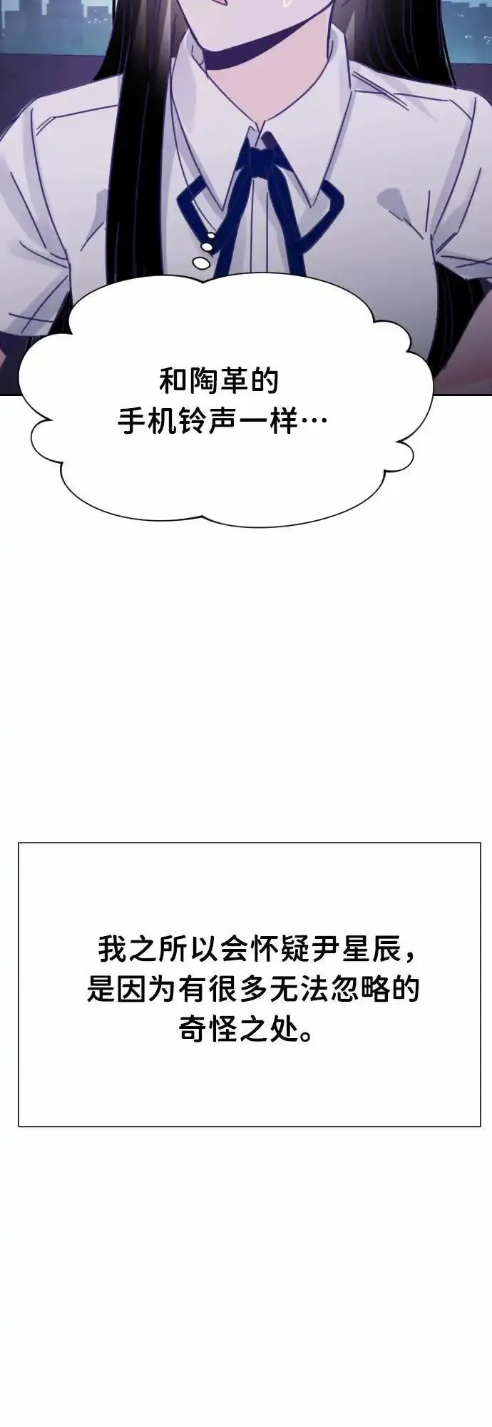 最后的子涵漫画杨子涵最后和谁在一起了漫画,[第33话] 第三个子涵（07）47图