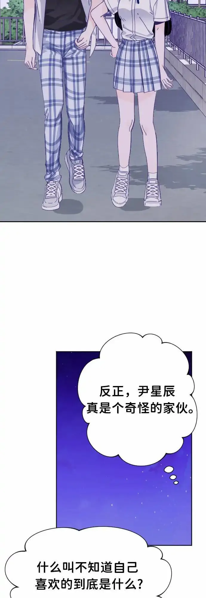 最后的子涵漫画杨子涵最后和谁在一起了漫画,[第33话] 第三个子涵（07）40图