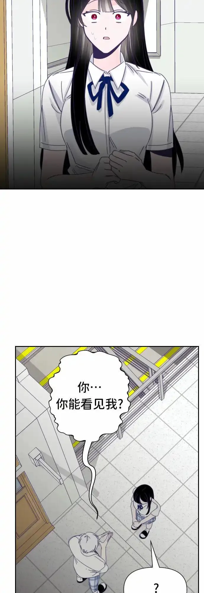 最后的子涵漫画杨子涵最后和谁在一起了漫画,[第35话] 第三个子涵（09）53图