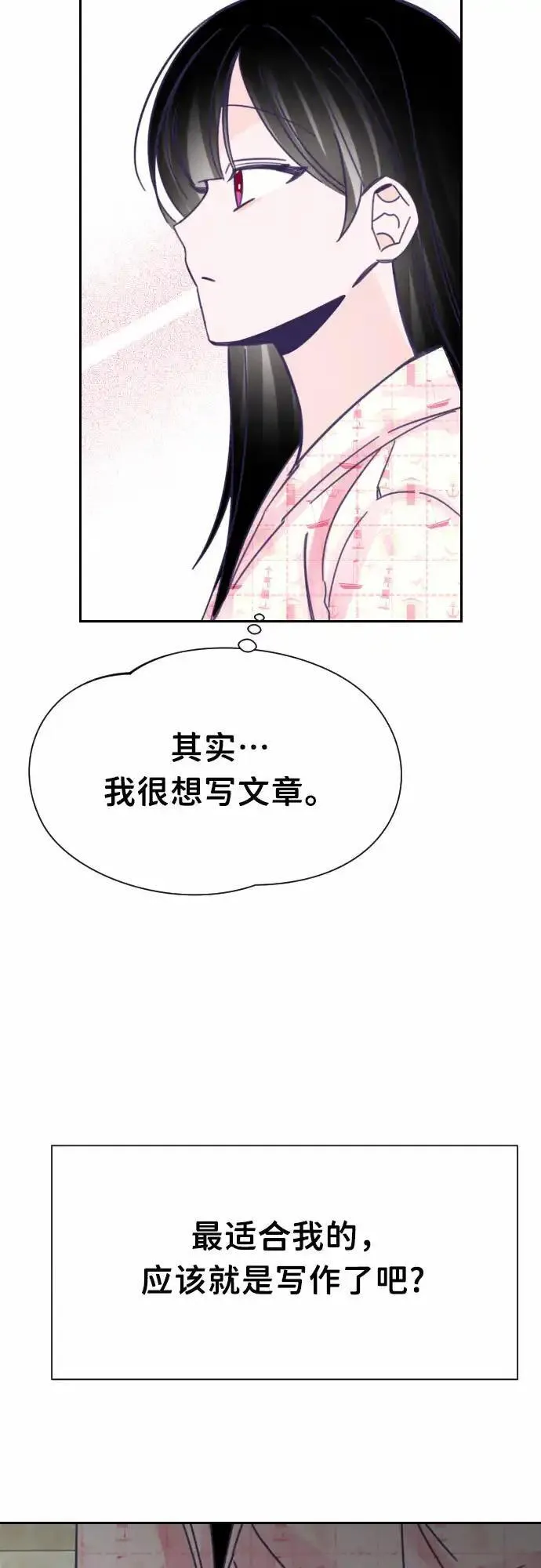 最后的子涵漫画杨子涵最后和谁在一起了漫画,[第35话] 第三个子涵（09）20图