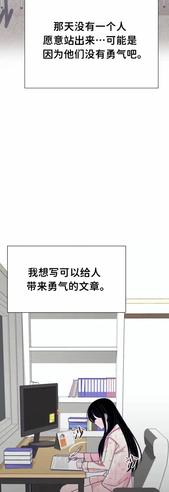 最后的子涵漫画杨子涵最后和谁在一起了漫画,[第35话] 第三个子涵（09）22图