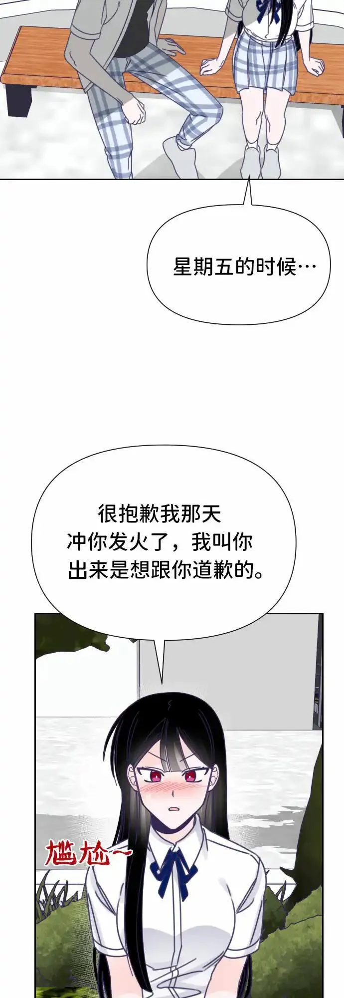 最后的子涵漫画杨子涵最后和谁在一起了漫画,[第36话] 第三个子涵（10）37图