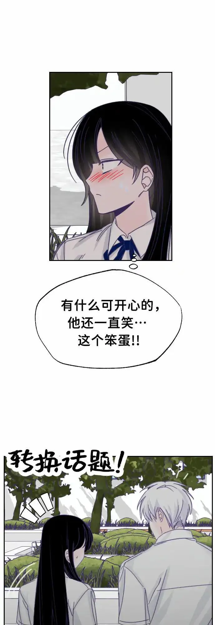 最后的子涵漫画杨子涵最后和谁在一起了漫画,[第36话] 第三个子涵（10）41图