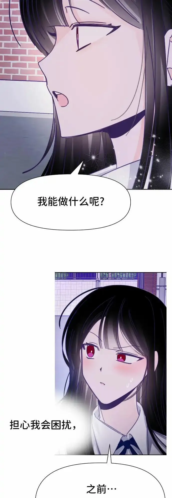 最后的子涵漫画杨子涵最后和谁在一起了漫画,[第36话] 第三个子涵（10）20图