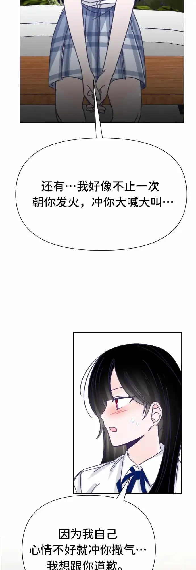 最后的子涵漫画杨子涵最后和谁在一起了漫画,[第36话] 第三个子涵（10）38图