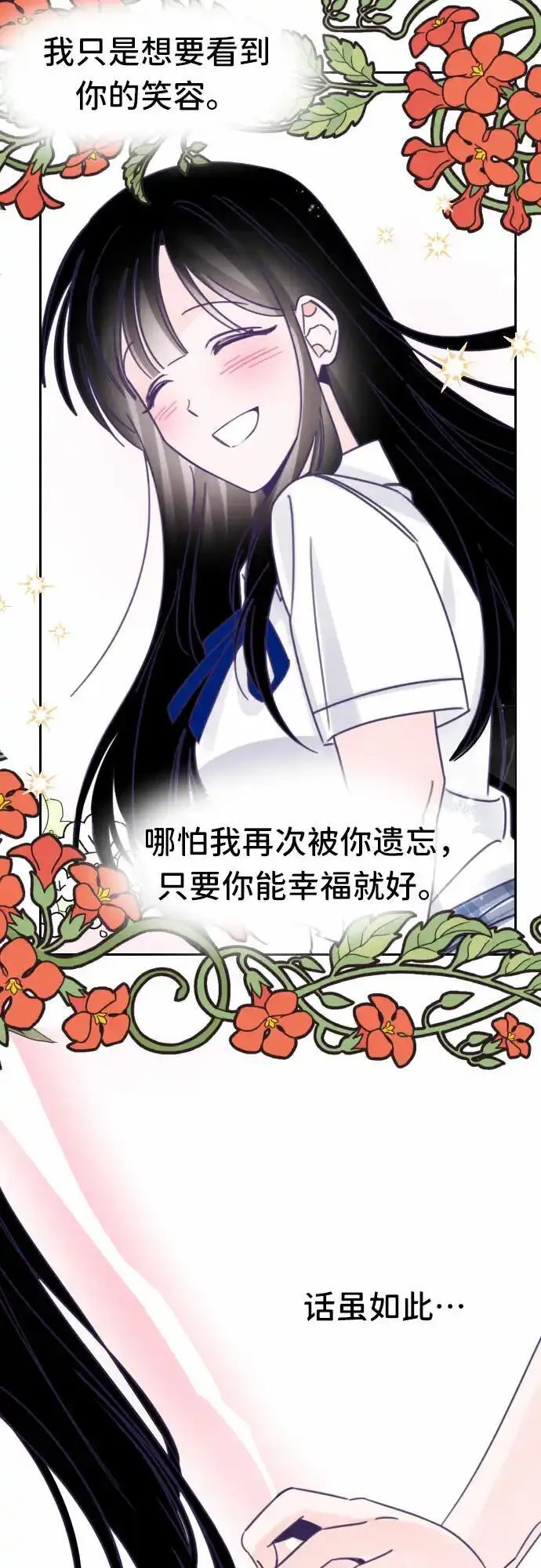 最后的子涵漫画杨子涵最后和谁在一起了漫画,[第36话] 第三个子涵（10）5图