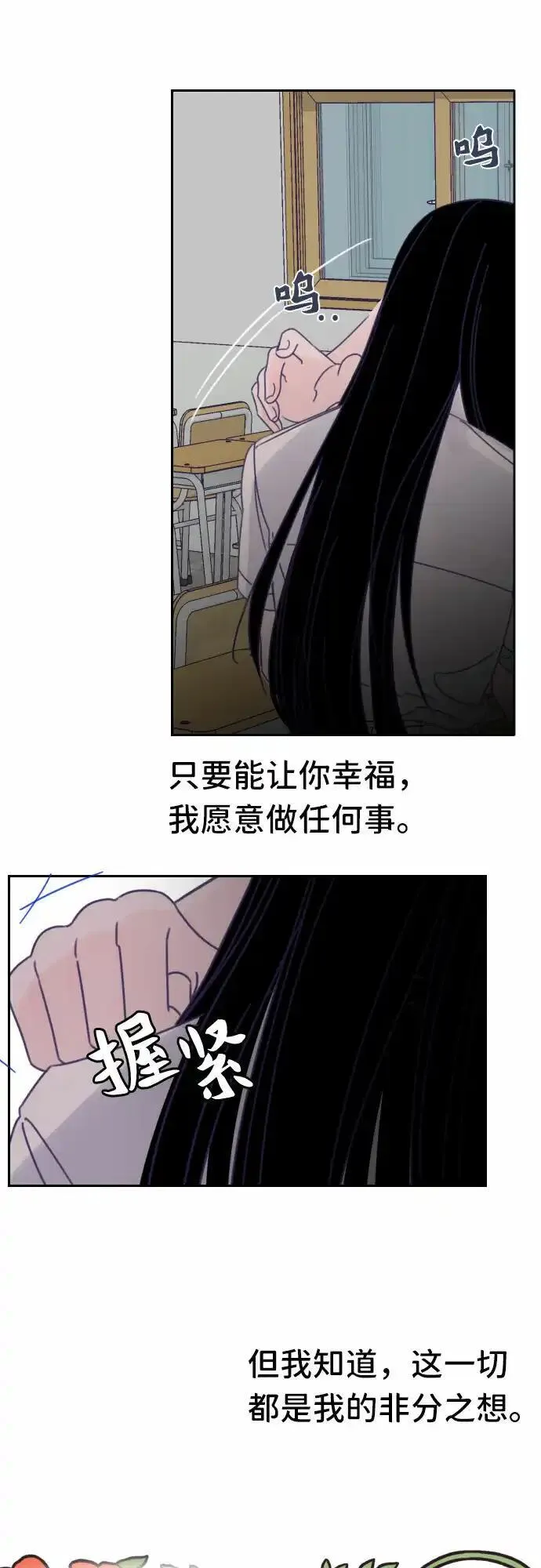 最后的子涵漫画杨子涵最后和谁在一起了漫画,[第36话] 第三个子涵（10）4图