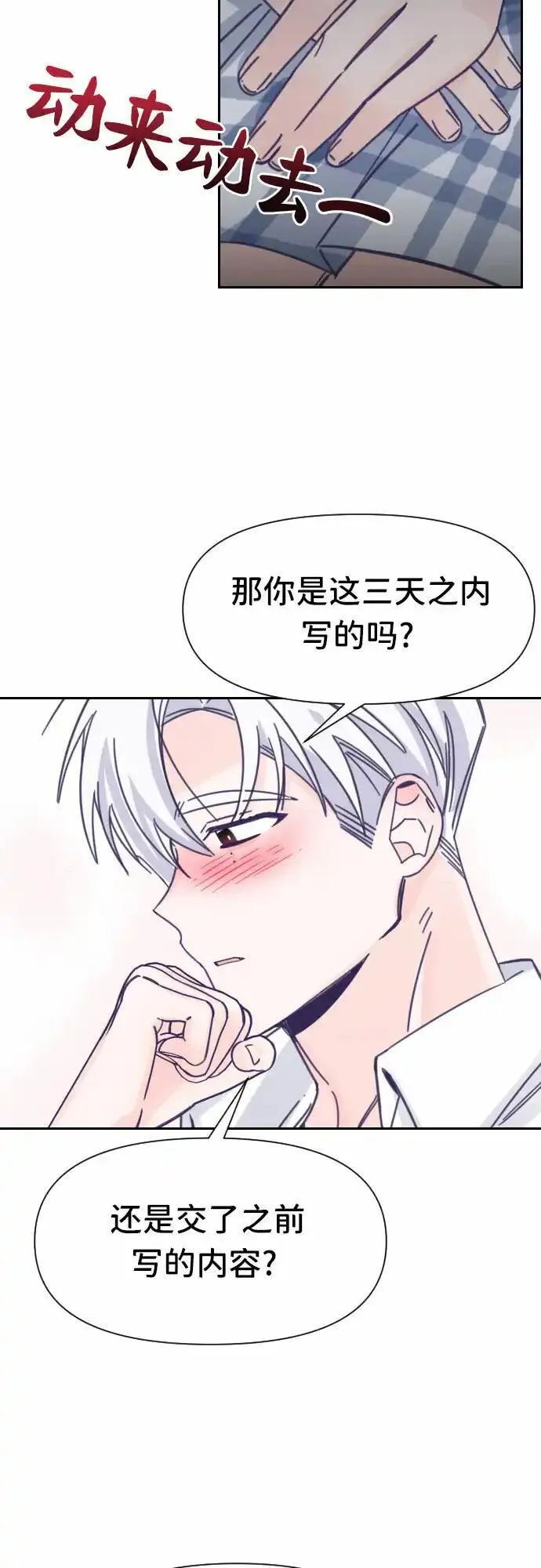 最后的子弹张檬漫画,[第37话] 第三个子涵（11）4图