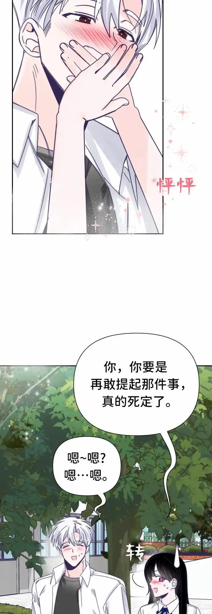 最后的子弹张檬漫画,[第37话] 第三个子涵（11）2图