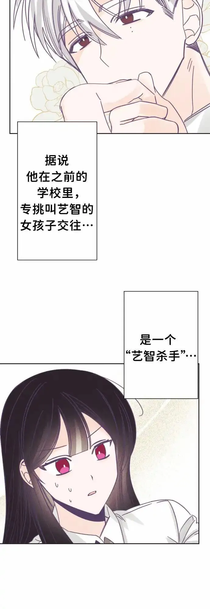 最后的子弹张檬漫画,[第37话] 第三个子涵（11）12图