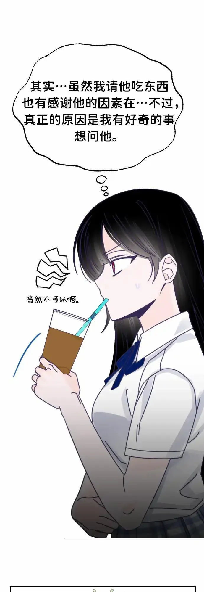 最后的子弹张檬漫画,[第37话] 第三个子涵（11）26图