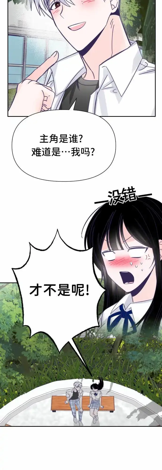 最后的子弹张檬漫画,[第37话] 第三个子涵（11）6图