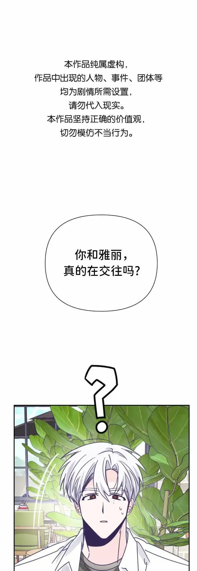 最后的子弹张檬漫画,[第37话] 第三个子涵（11）41图