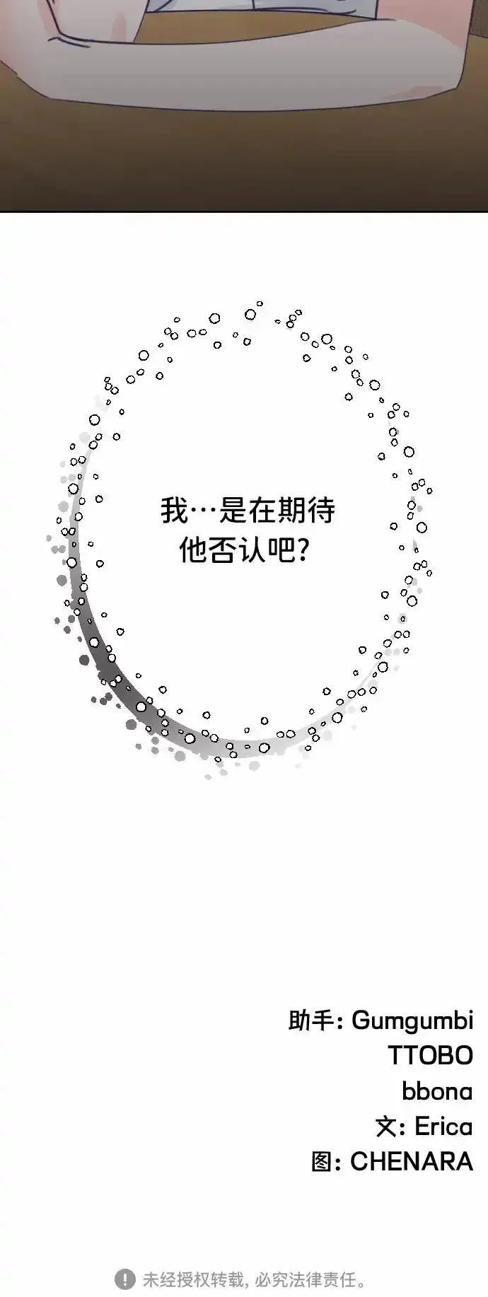 最后的子弹张檬漫画,[第37话] 第三个子涵（11）40图