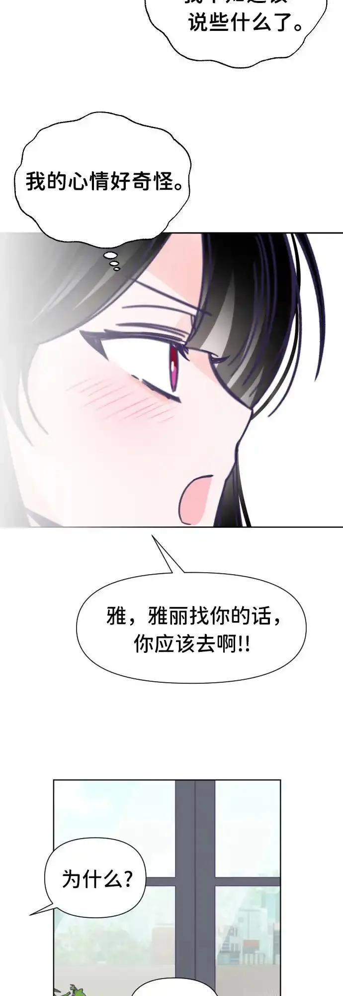 最后的子弹张檬漫画,[第37话] 第三个子涵（11）35图