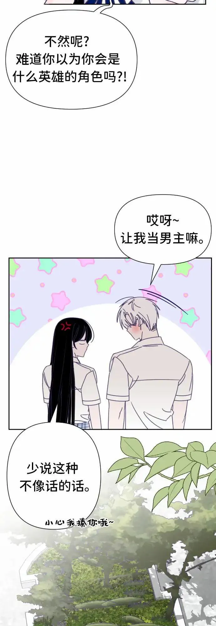 最后的子弹张檬漫画,[第37话] 第三个子涵（11）21图