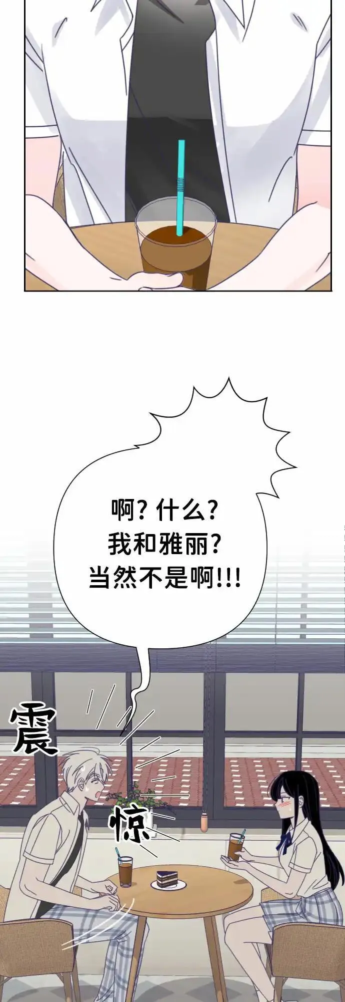 最后的子弹张檬漫画,[第37话] 第三个子涵（11）42图