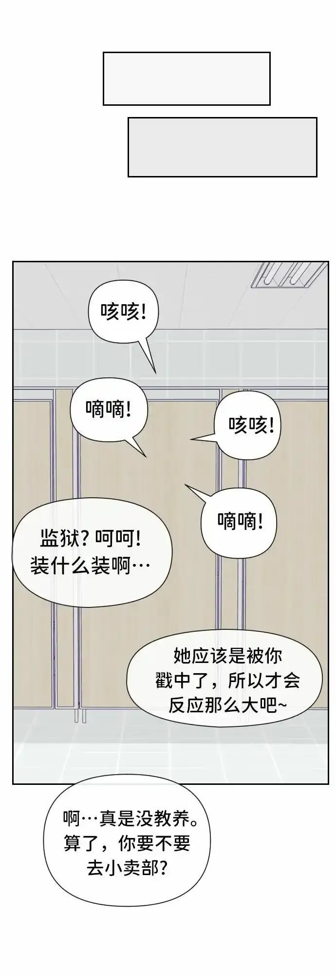 最后的子涵漫画杨子涵最后和谁在一起了漫画,[第38话] 第三个子涵（12）46图