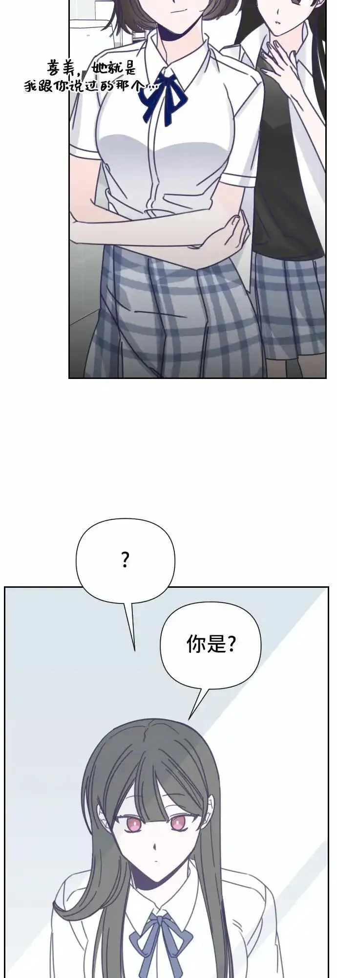 最后的子涵漫画杨子涵最后和谁在一起了漫画,[第38话] 第三个子涵（12）15图