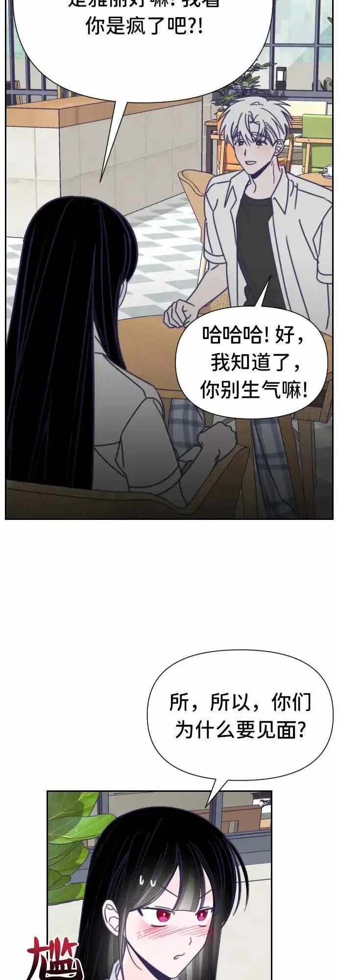 最后的子涵漫画杨子涵最后和谁在一起了漫画,[第38话] 第三个子涵（12）10图