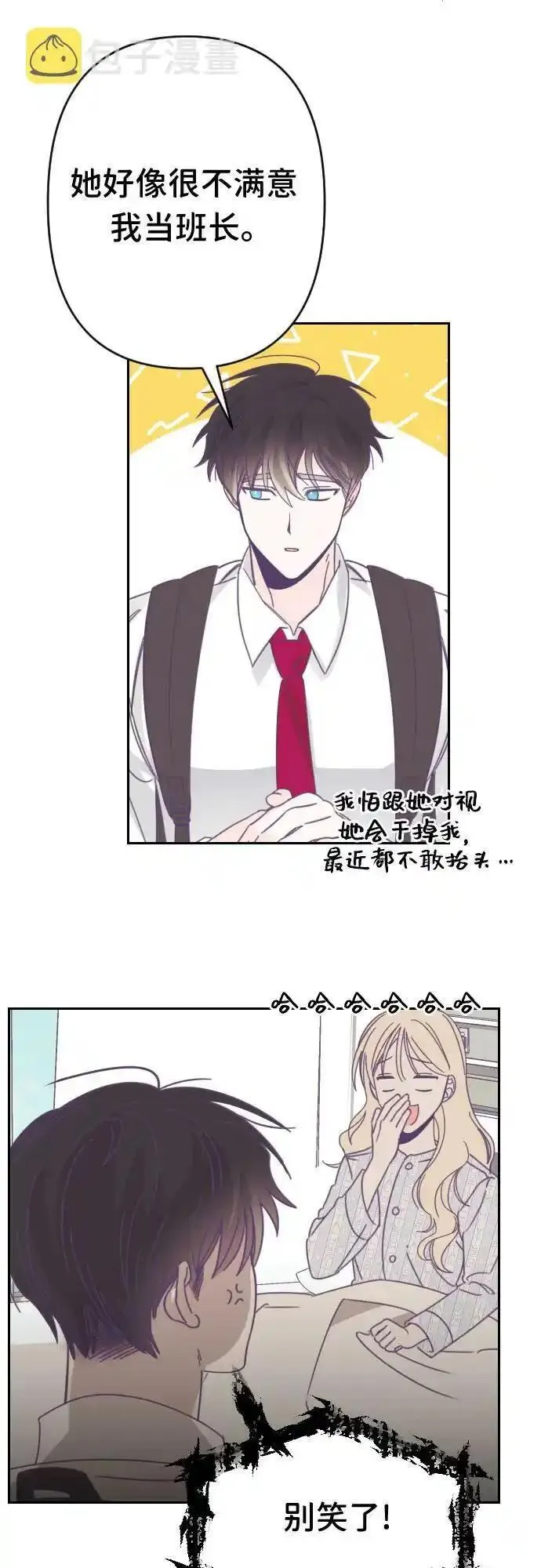 最后的子弹张檬漫画,[第39话] 第三个子涵（13）48图