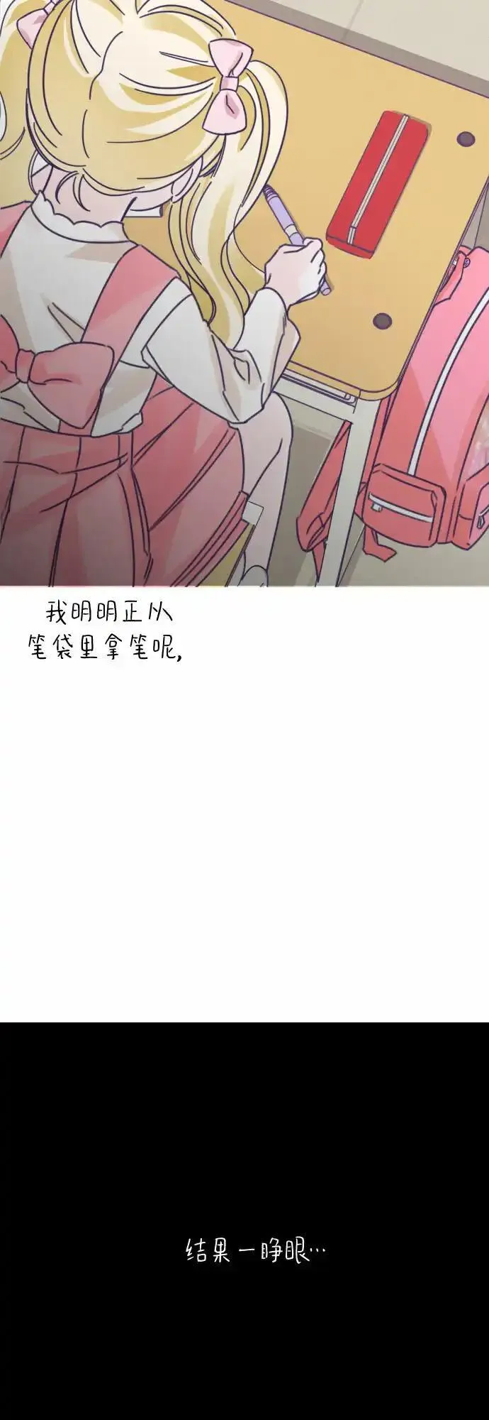 最后的子弹张檬漫画,[第39话] 第三个子涵（13）14图