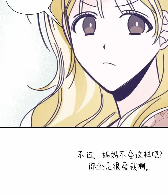 最后的子弹张檬漫画,[第39话] 第三个子涵（13）24图