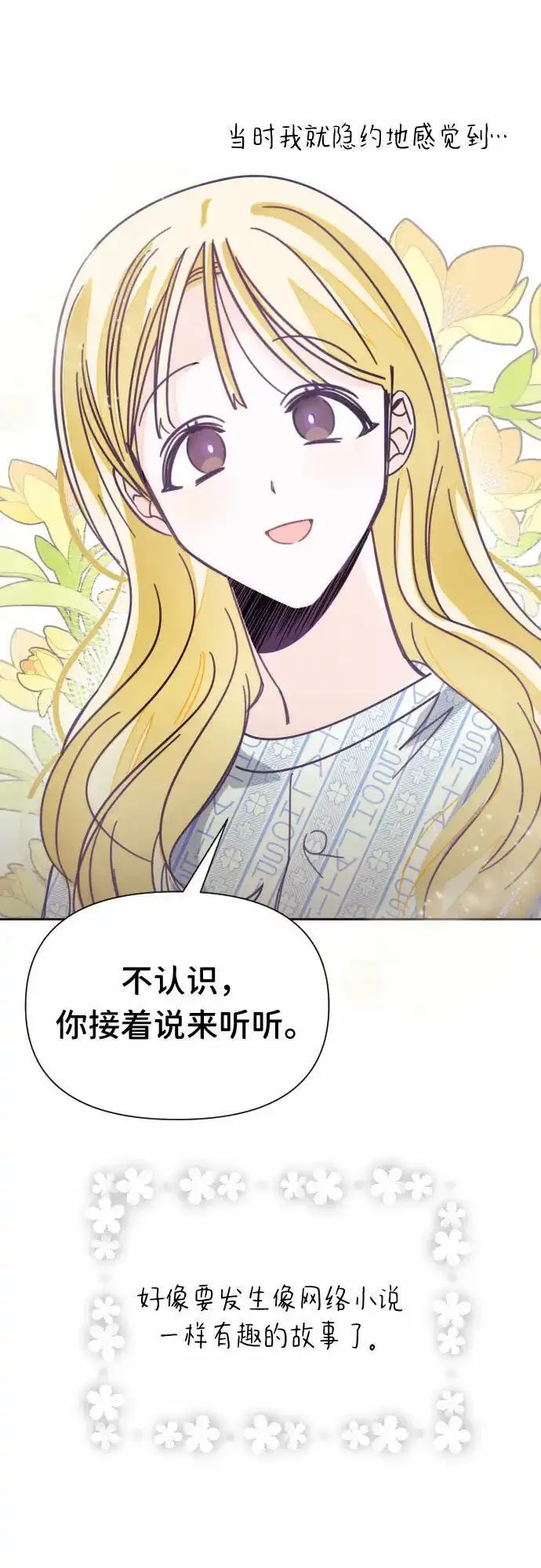 最后的子弹张檬漫画,[第39话] 第三个子涵（13）45图