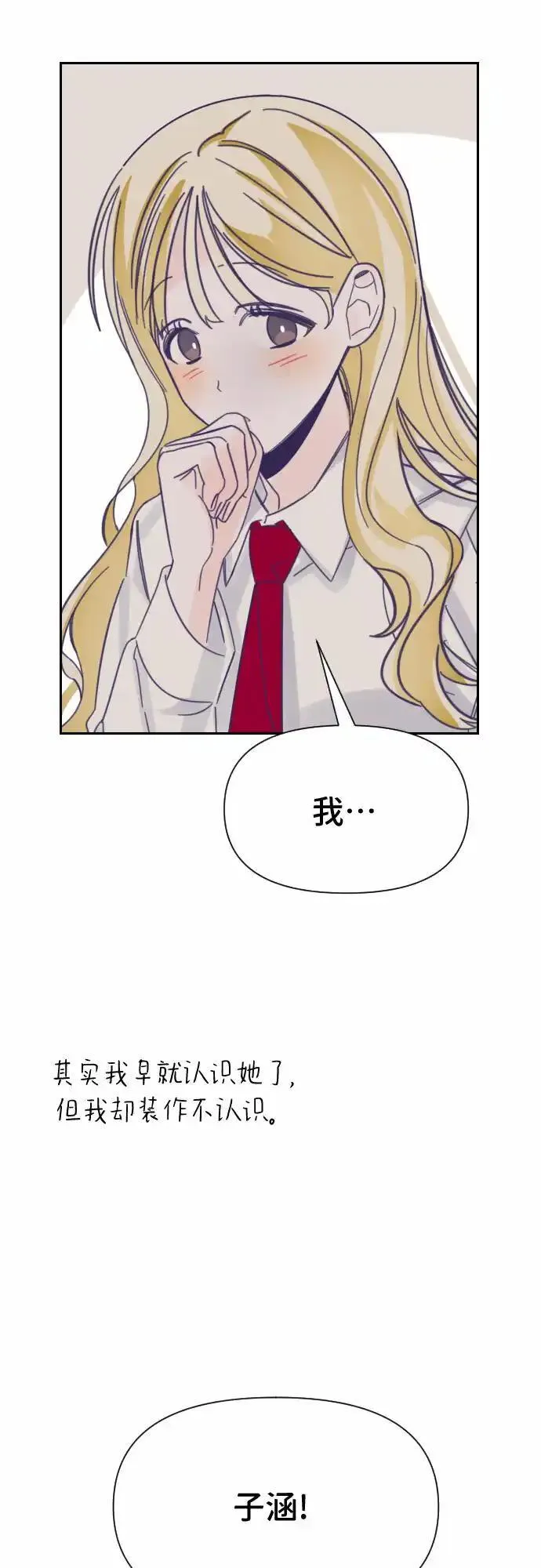 最后的子弹张檬漫画,[第39话] 第三个子涵（13）33图