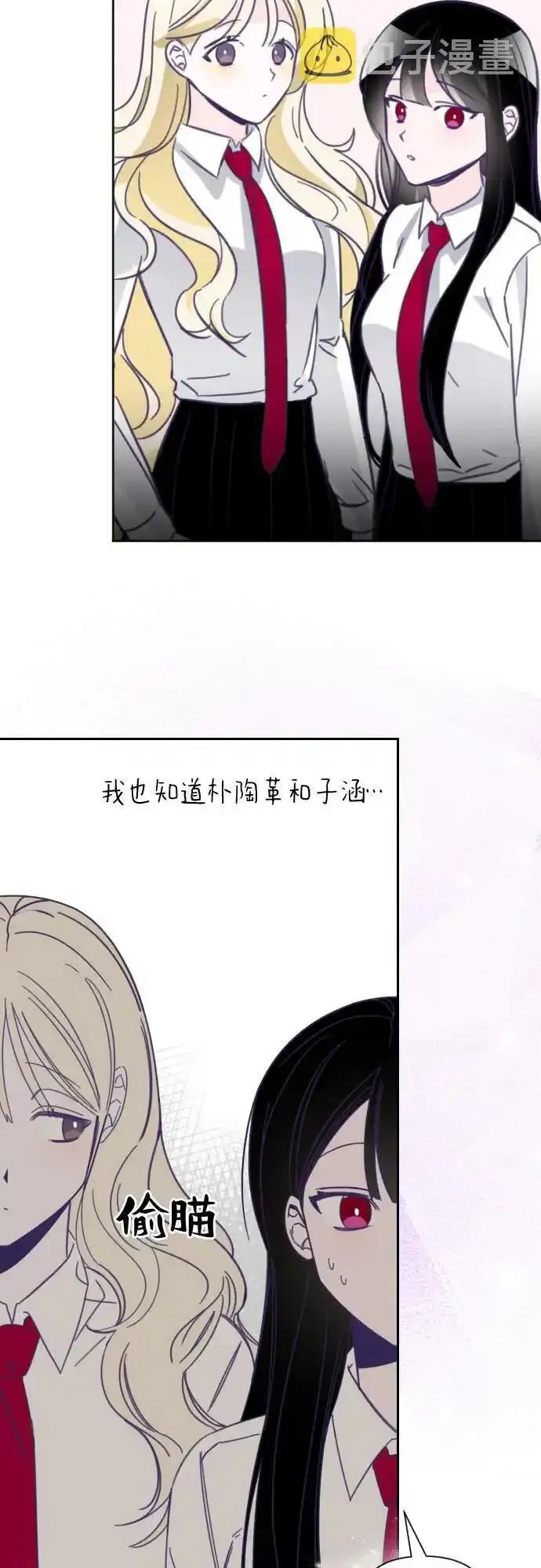 最后的子弹张檬漫画,[第39话] 第三个子涵（13）35图