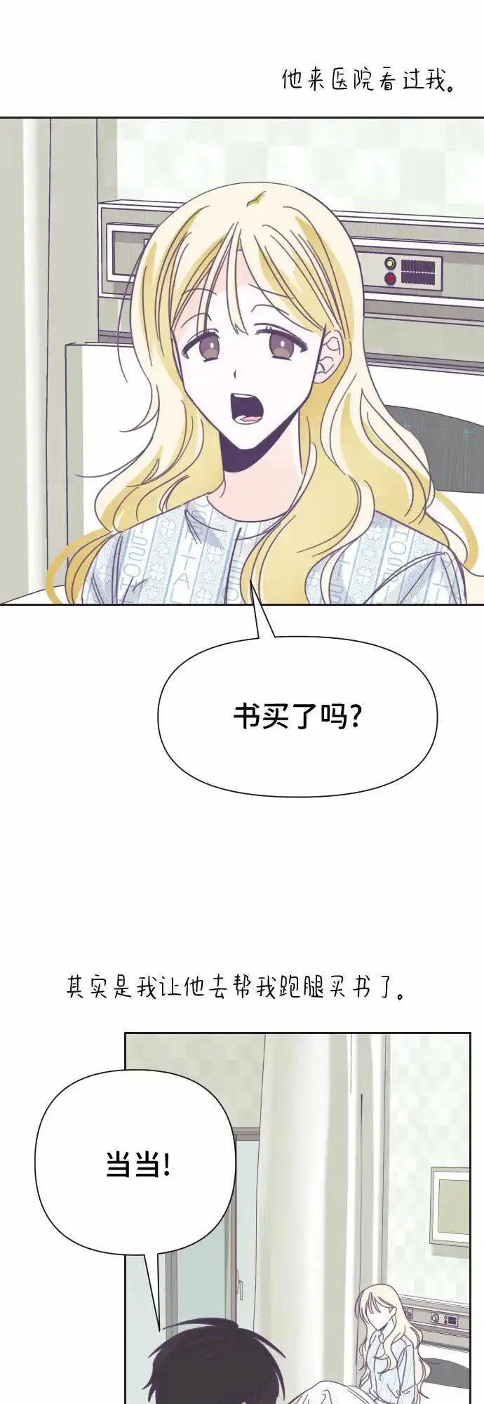 最后的子弹张檬漫画,[第39话] 第三个子涵（13）38图