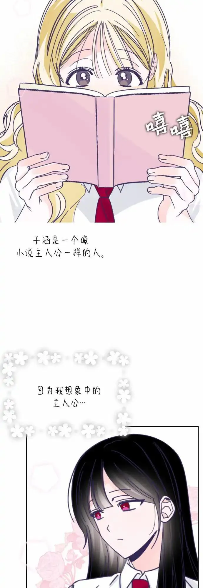 最后的子弹张檬漫画,[第39话] 第三个子涵（13）4图