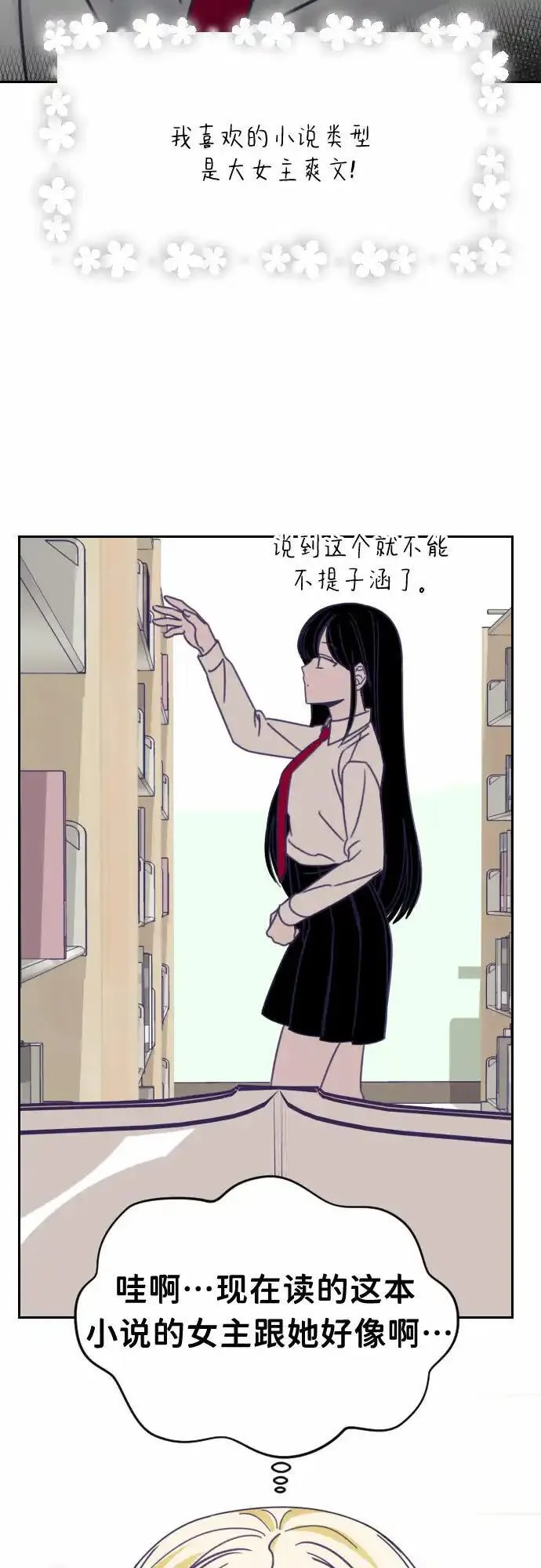 最后的子弹张檬漫画,[第39话] 第三个子涵（13）3图