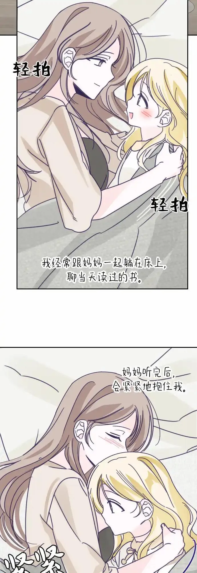 最后的子弹张檬漫画,[第39话] 第三个子涵（13）11图