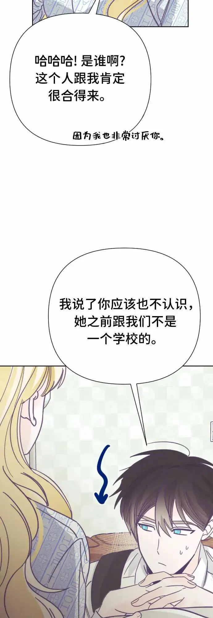 最后的子弹张檬漫画,[第39话] 第三个子涵（13）43图