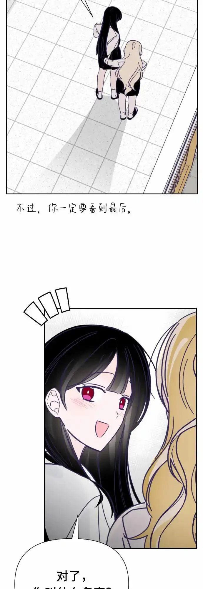 最后的子弹张檬漫画,[第39话] 第三个子涵（13）31图