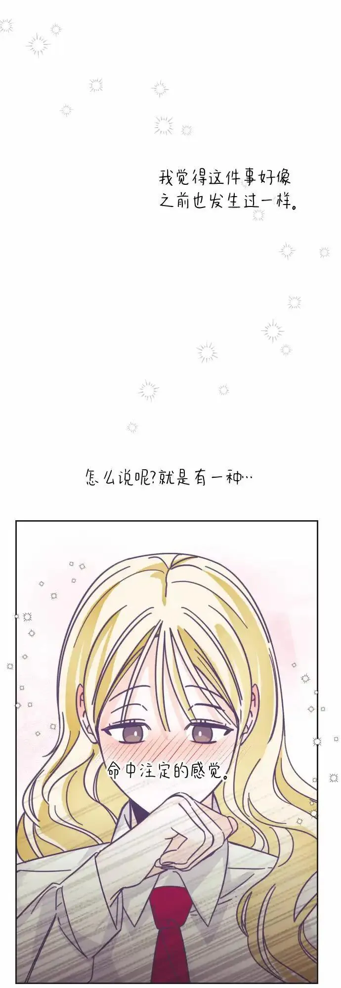 最后的子弹张檬漫画,[第40话] 第三个子涵（14）11图