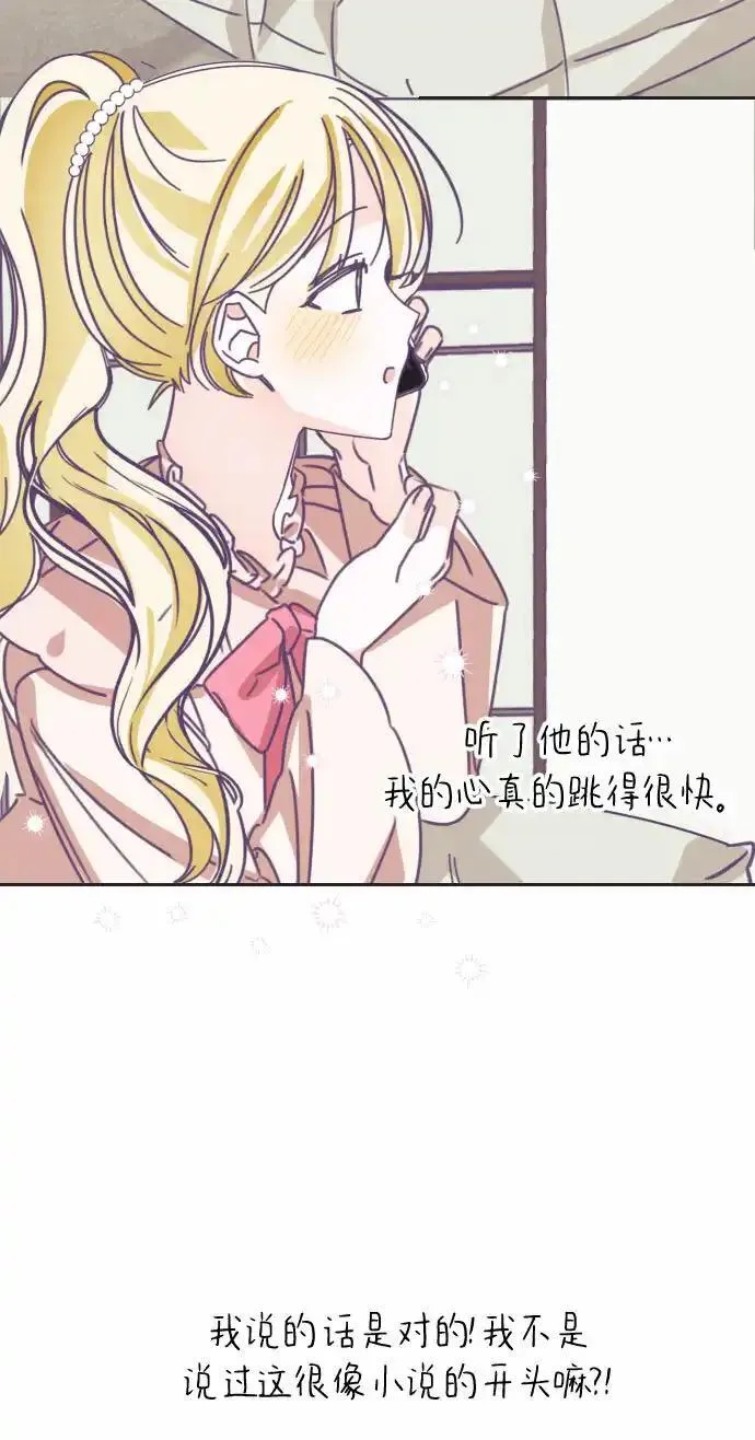 最后的子弹张檬漫画,[第40话] 第三个子涵（14）23图