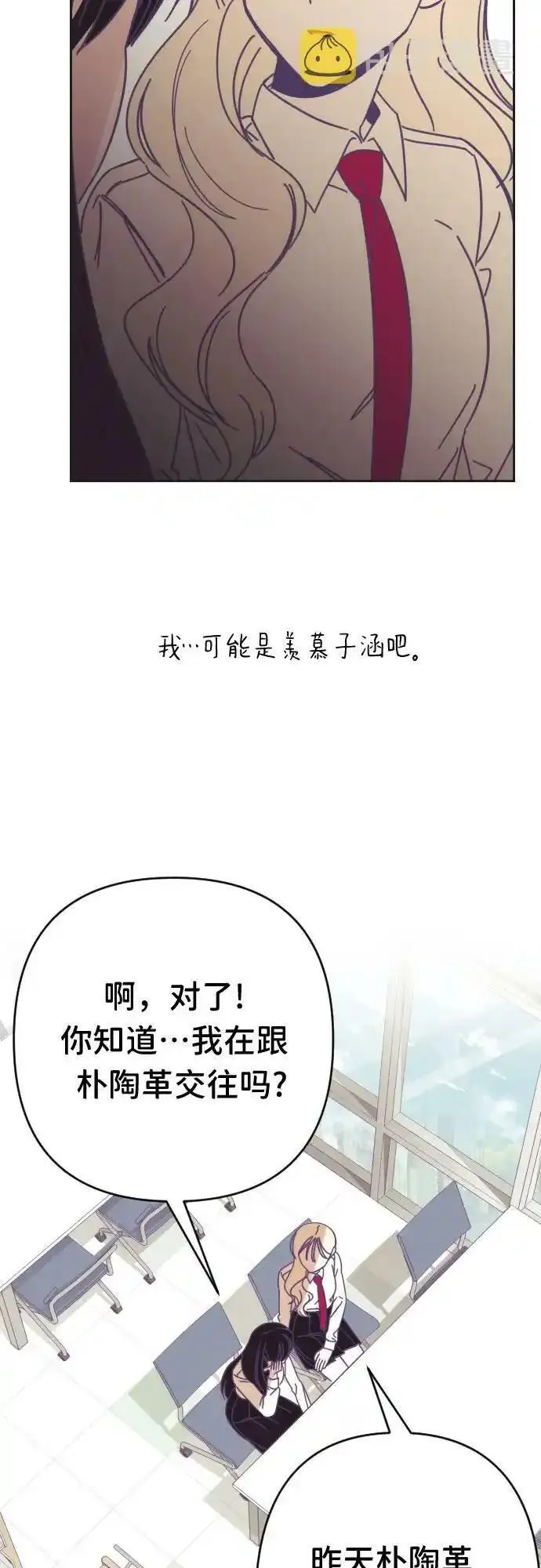 最后的子弹张檬漫画,[第40话] 第三个子涵（14）37图