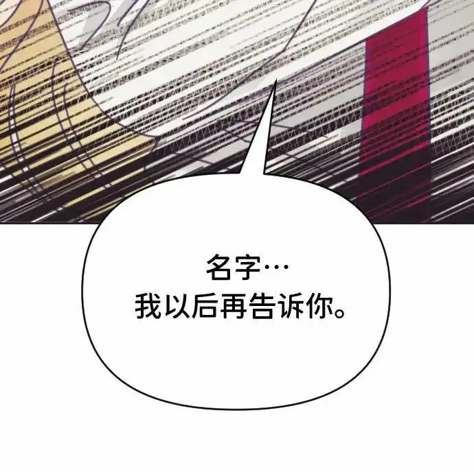 最后的子弹张檬漫画,[第40话] 第三个子涵（14）47图