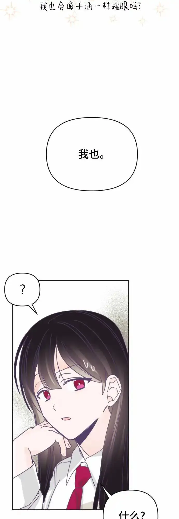 最后的子弹张檬漫画,[第40话] 第三个子涵（14）42图