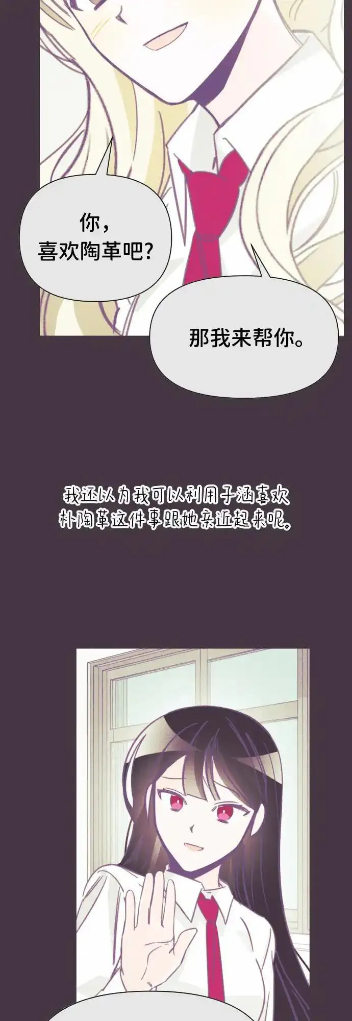 最后的子弹张檬漫画,[第40话] 第三个子涵（14）25图